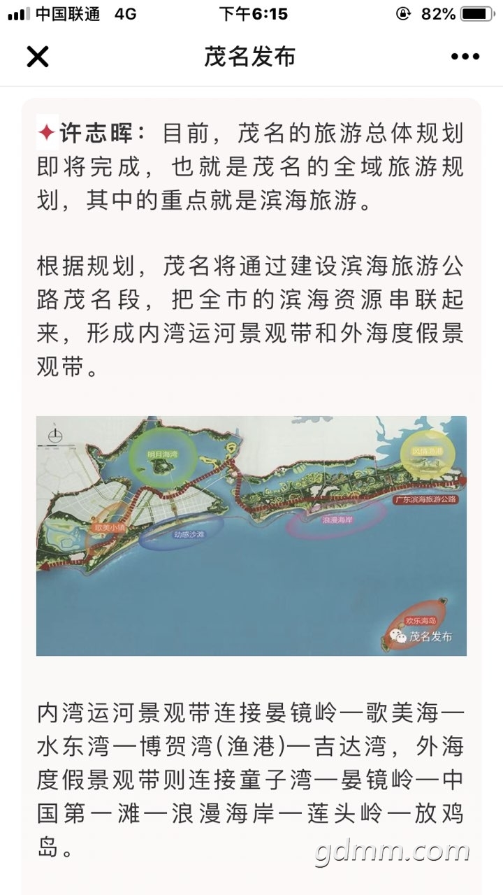 串联起稀缺海滨资源,搞好茂名市滨海旅游景区,大力发展旅游!