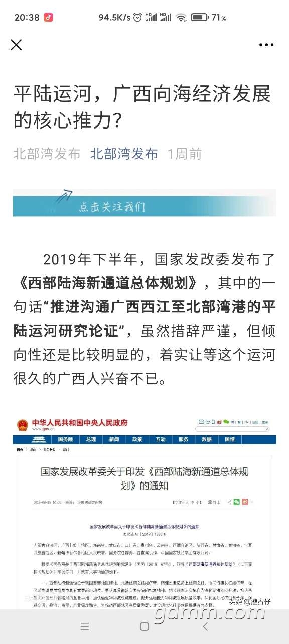 广西平陆运河将给广东带了大量负面影响