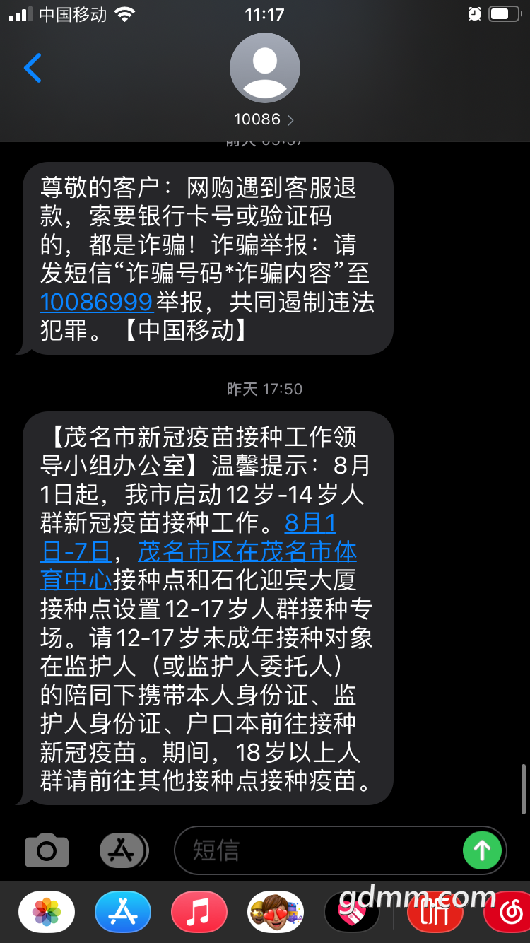 垃圾移动欠费停机还不让充话费