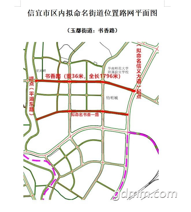 征求意见信宜城区部分新增道路拟命名你觉得怎样