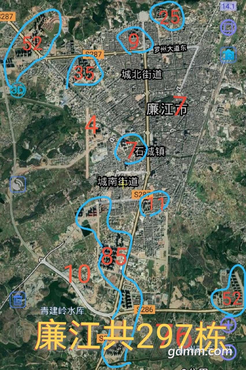 廉江高樓297棟pk化州高樓236棟大哥比你多61棟