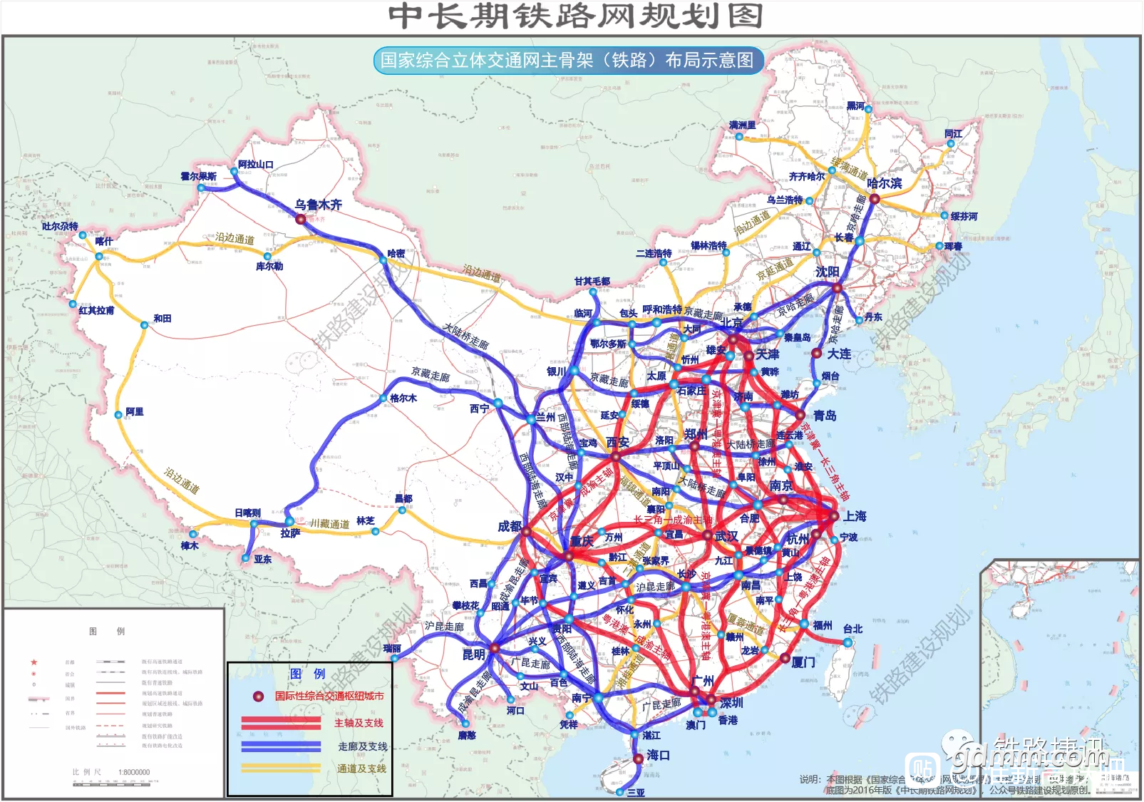 國家綜合立體交通網主骨架佈局示意圖鐵路部分